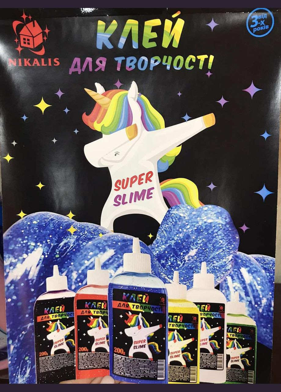 Набор "Клей для творчества основа для изготовления Слаймов и Лизунов" 4 шт Чарівниця (299331861)