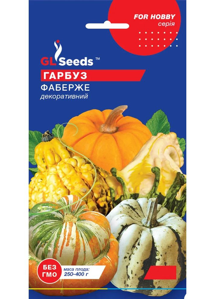 Семена Тыква Фаберже декоративная 5 шт GL Seeds (322266824)