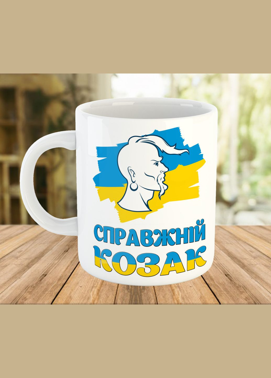 Чашка з принтом подарунок на День Захисника України No Brand (325405522)