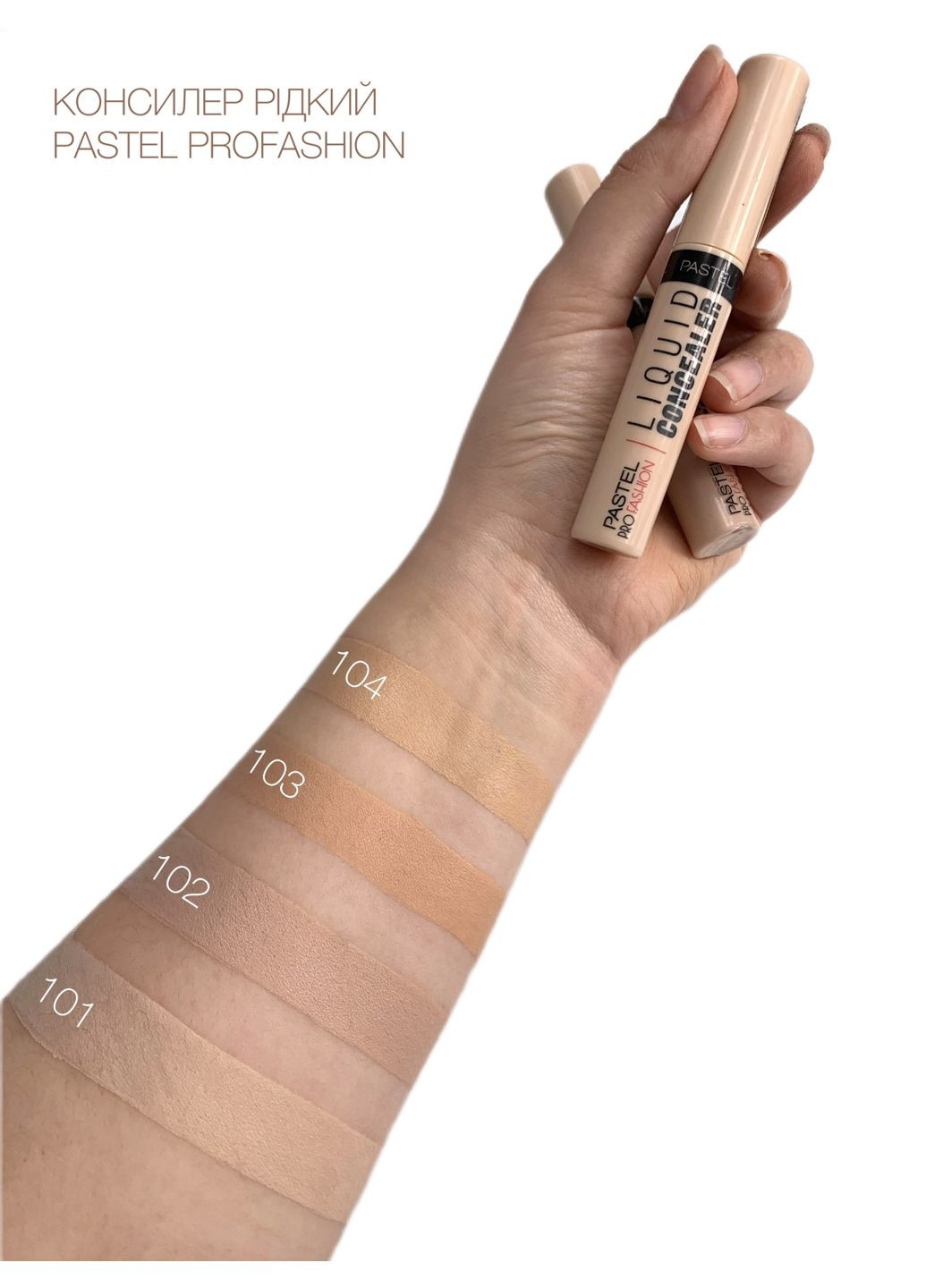 Консиллер жидкий тон 102 Profashion 7г Pastel Консилер рідкий (305695253)
