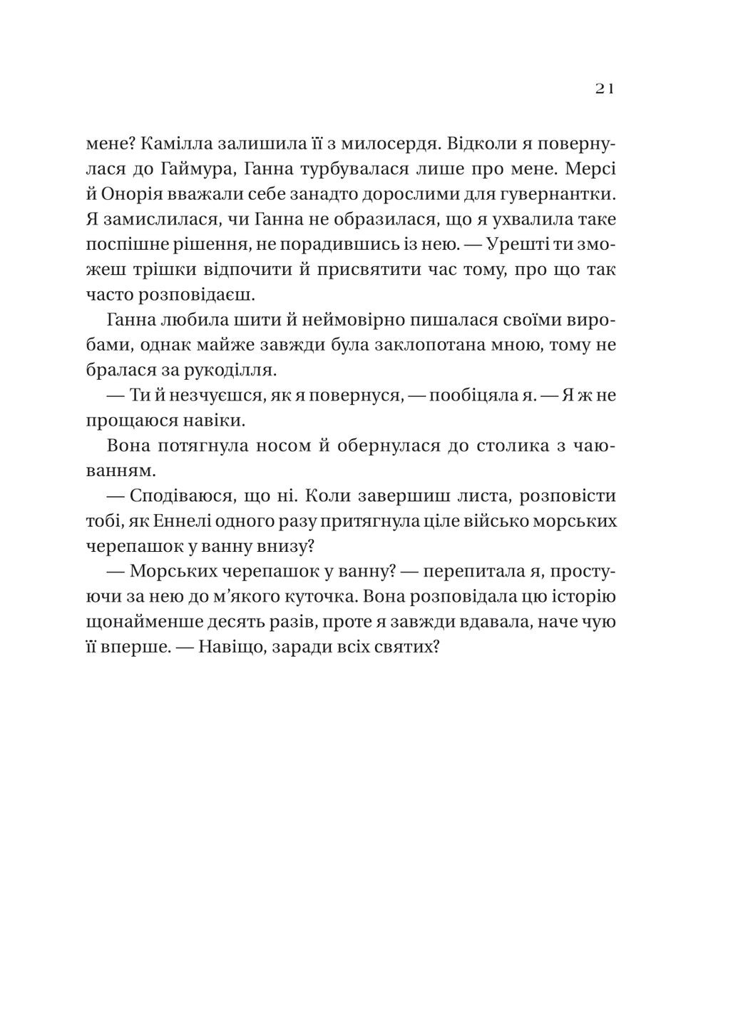 Дом растений и руин Vivat (370064329)