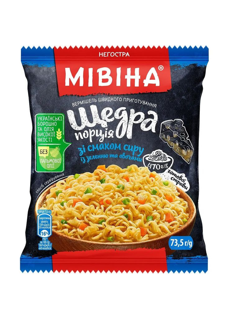Вермишель со вкусом сыра с зеленью и овощами Щедрая порция 73.5г. Мівіна (333036107)