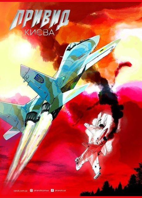 Книга Призрак Киева. Манго. Автор - Мацуда Джюко ( ) РАНОК (338875935)