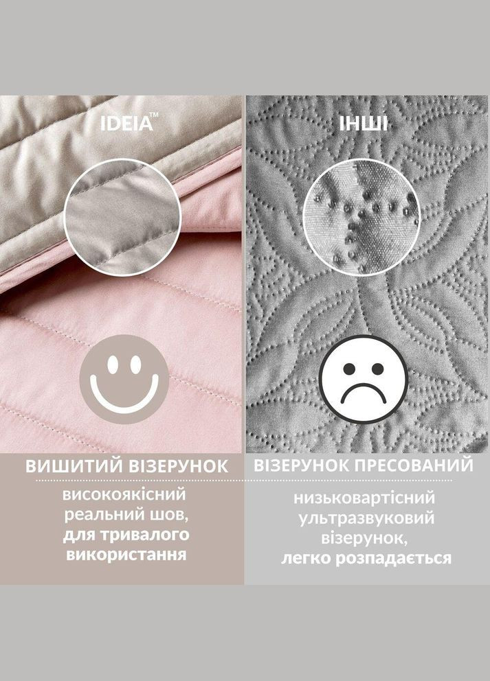 Покривало на ліжко 220х240 см Люкс двостороннє, міцна стібка тканини, антиалергенне волоконо пудра IDEIA (342128355)