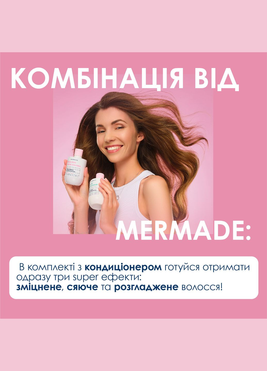 Шампунь Keratin & Pro-vitamin B5 для зміцнення та сяйва волосся, 85 мл MERMADE MRHA003S (333930456)