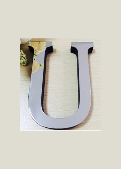 Зеркальная пластиковая наклейка Буква U 3D серебро (высота 10 см) No Brand (303630161)