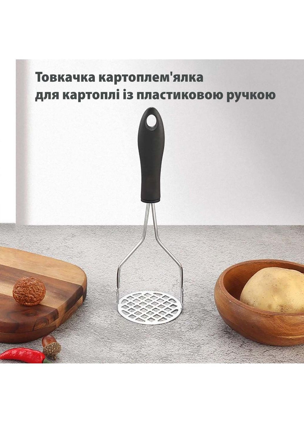 Толкушка картофелемялка для картошки с пластиковой ручкой 23.5 см Kitchen Master (360801531)