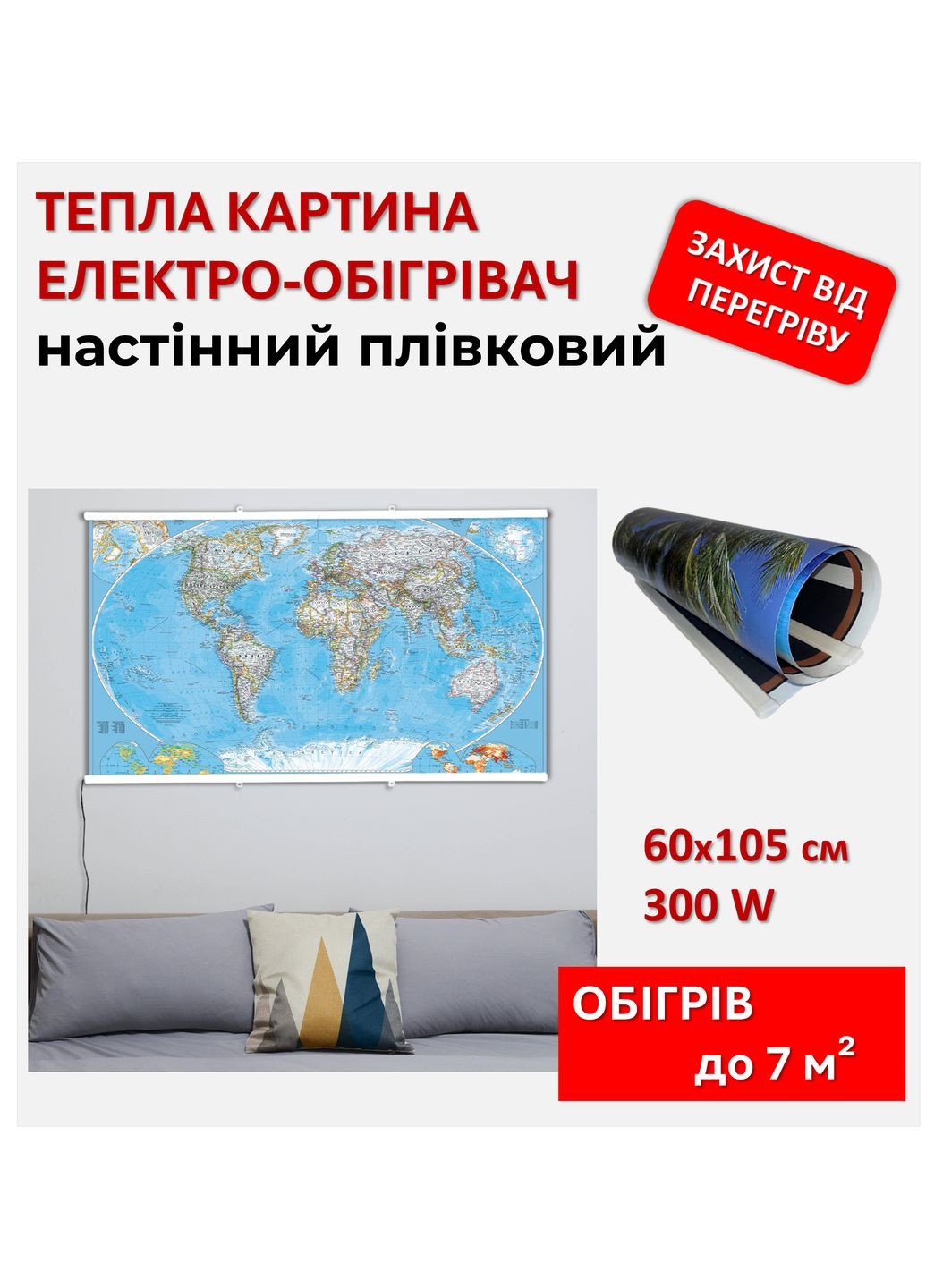 Картина-обігрівач на плівці 105x60 см 300 Вт Monocrystal (334303102)