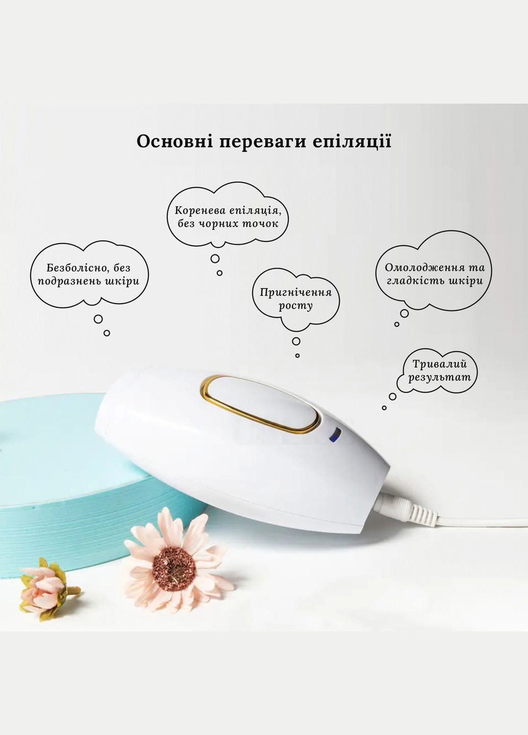 Фотоепілятор Intense Pulse Light White IPL109 No Brand (347590335)