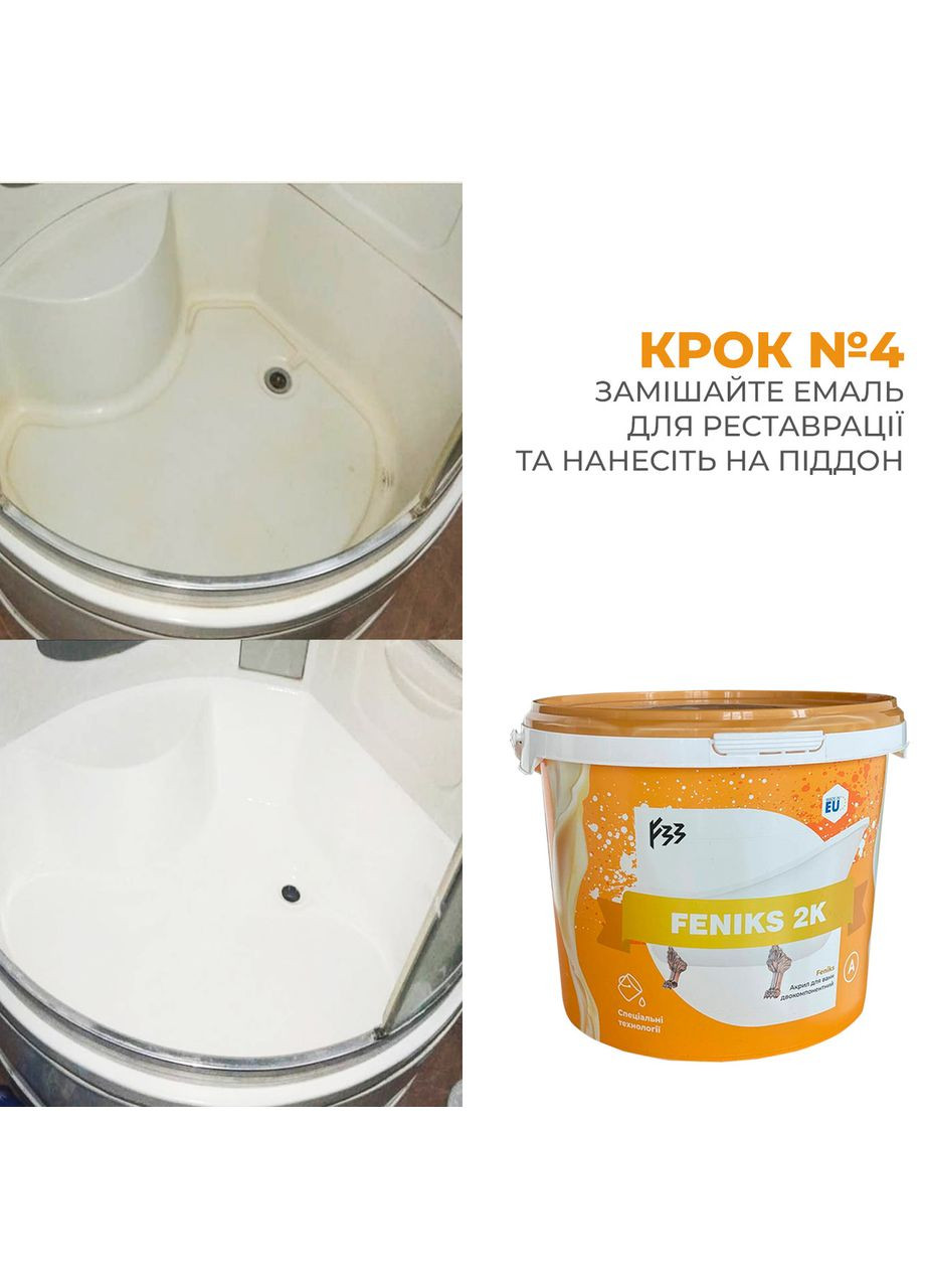 Ремонт акрилової ванни своїми руками No Brand (366881418)