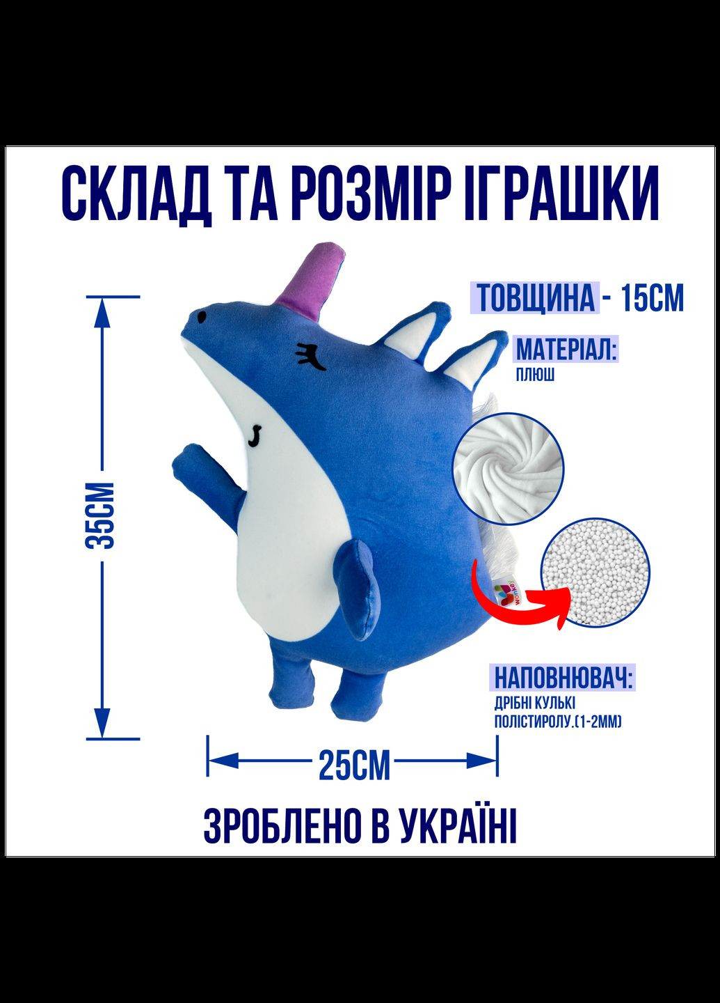 М'яка іграшка - сплюшка, антистрес Єдиноріг від 35см 33042 WONKEY (330258055)