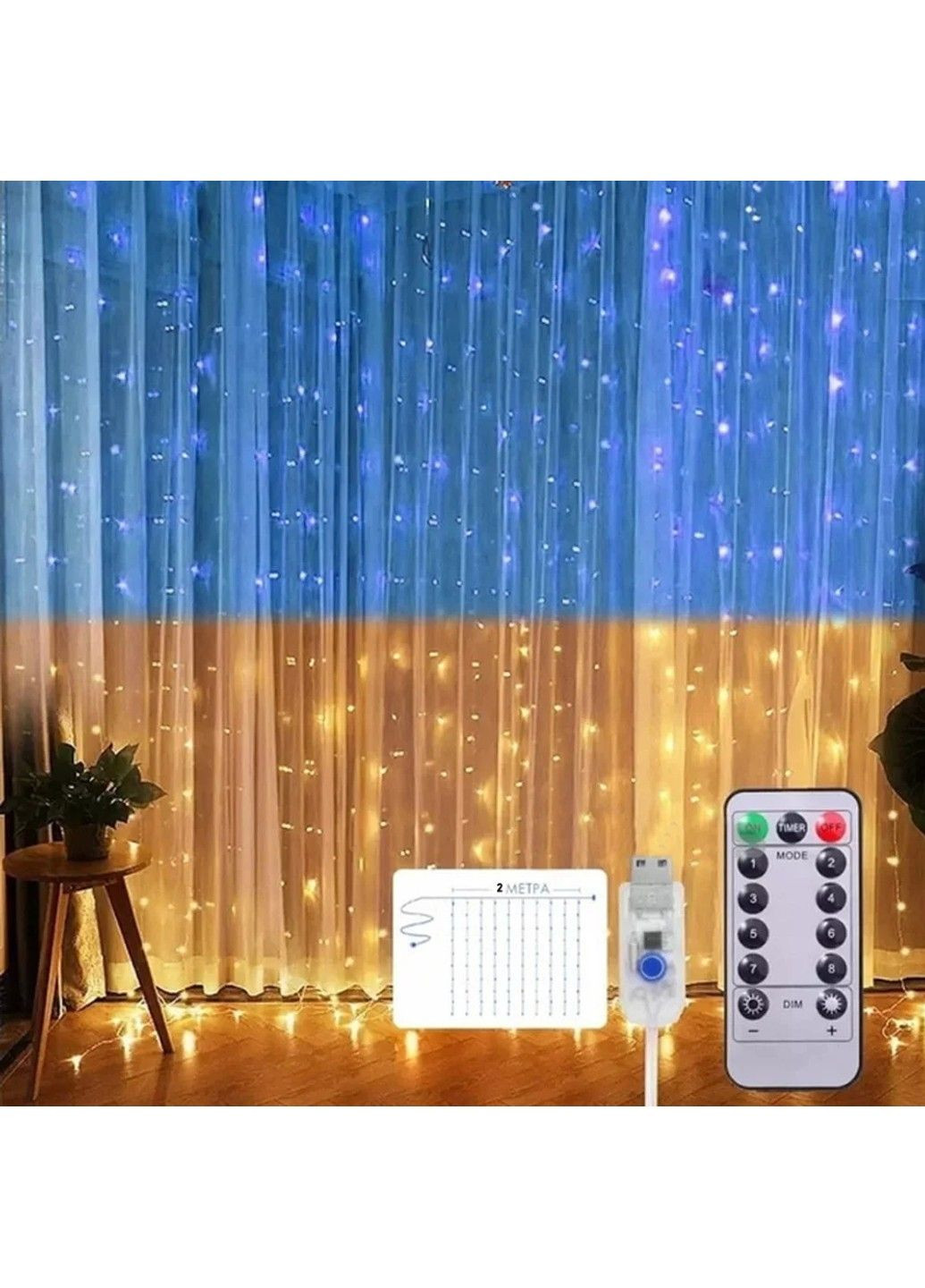 Гірлянда штора SFK-09 прапор України 2х2 метри з пультом USB No Brand (331640349)
