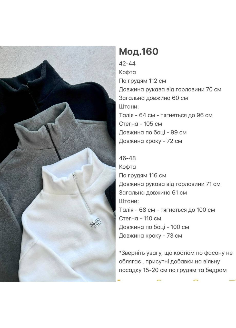 Женский спортивный костюм на флисе No Brand (361447502)