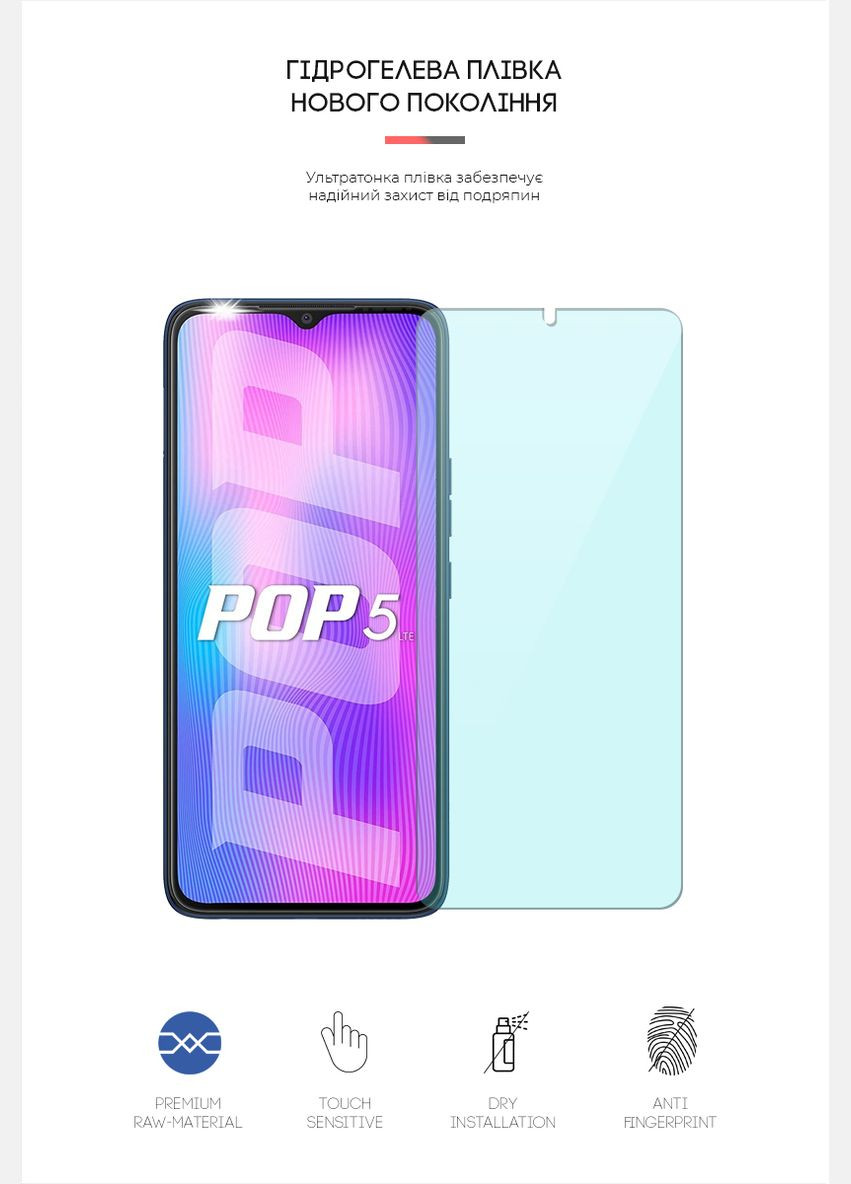 Гидрогелевая пленка AntiBlue для Tecno POP 5 Pro (ARM63685) ArmorStandart (265533004)
