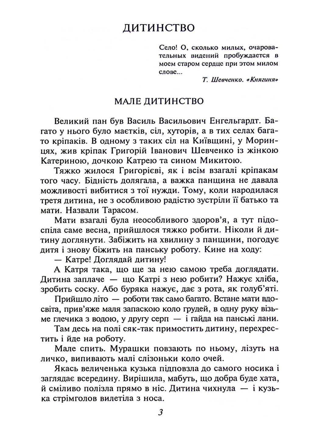 Тарас Шевченко Фоліо (370076248)