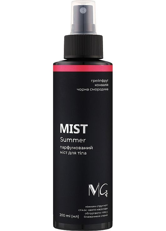 Парфумований міст для тіла Summer Body Mist 200ml (1392387-31106954) MG (368636659)