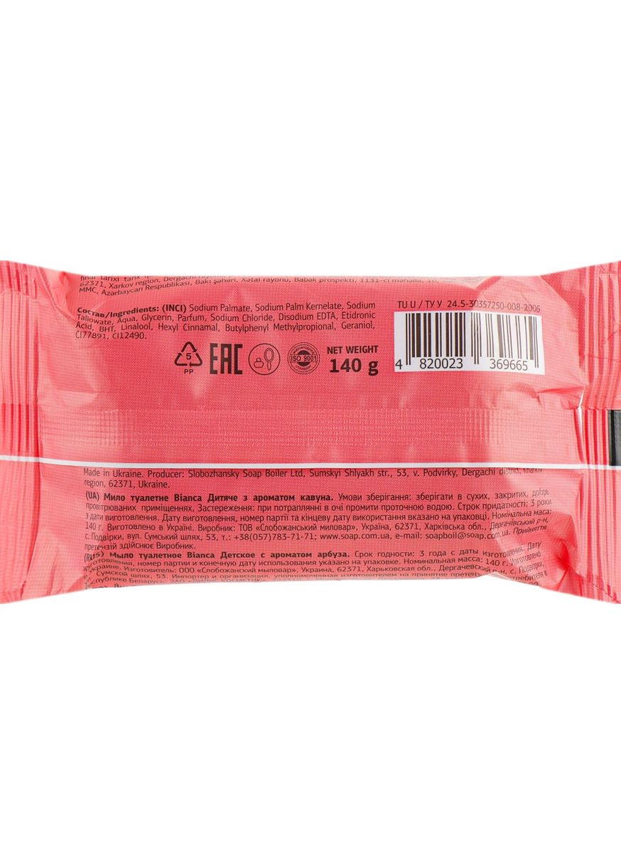 Мыло туалетное жесткое "Арбуз" Watermelon Aroma Soft Soap 140g (665039-32472) Bianca (368622335)