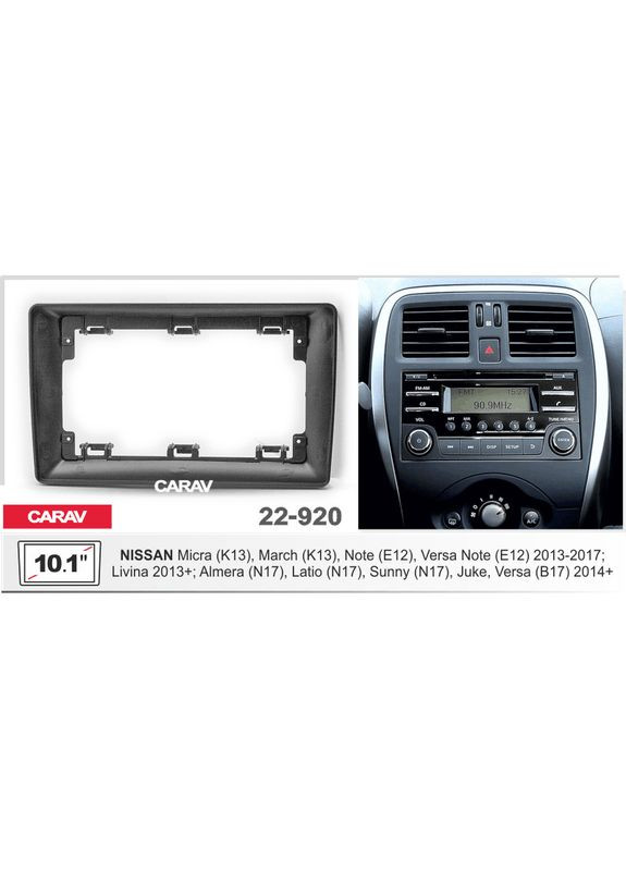 Перехідна рамка серії 22-920 для Nissan Micra (K13), Note (E12), Versa Note (E12) 2013-2017 10 дюймів Carav (346498857)