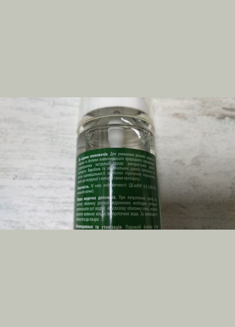 Захисник Спрей від комарів та кліщів з ароматом хвої 90мл, Ukravit (328267161)