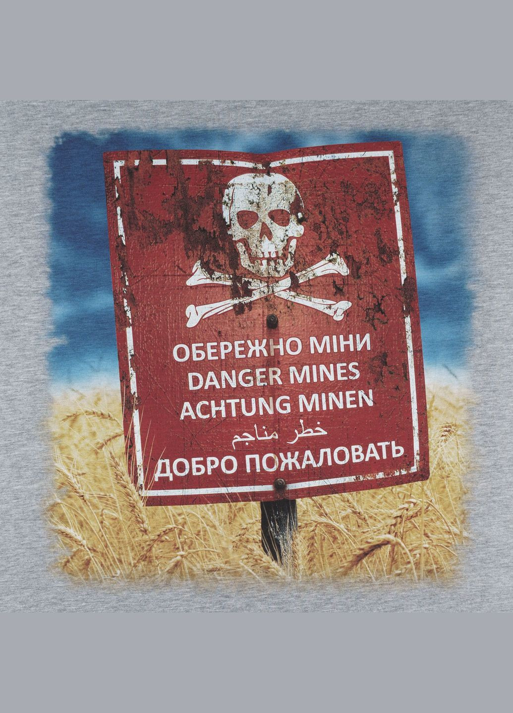 Футболка з малюнком Dangerous Mines Grey Melange P1G (334673365)