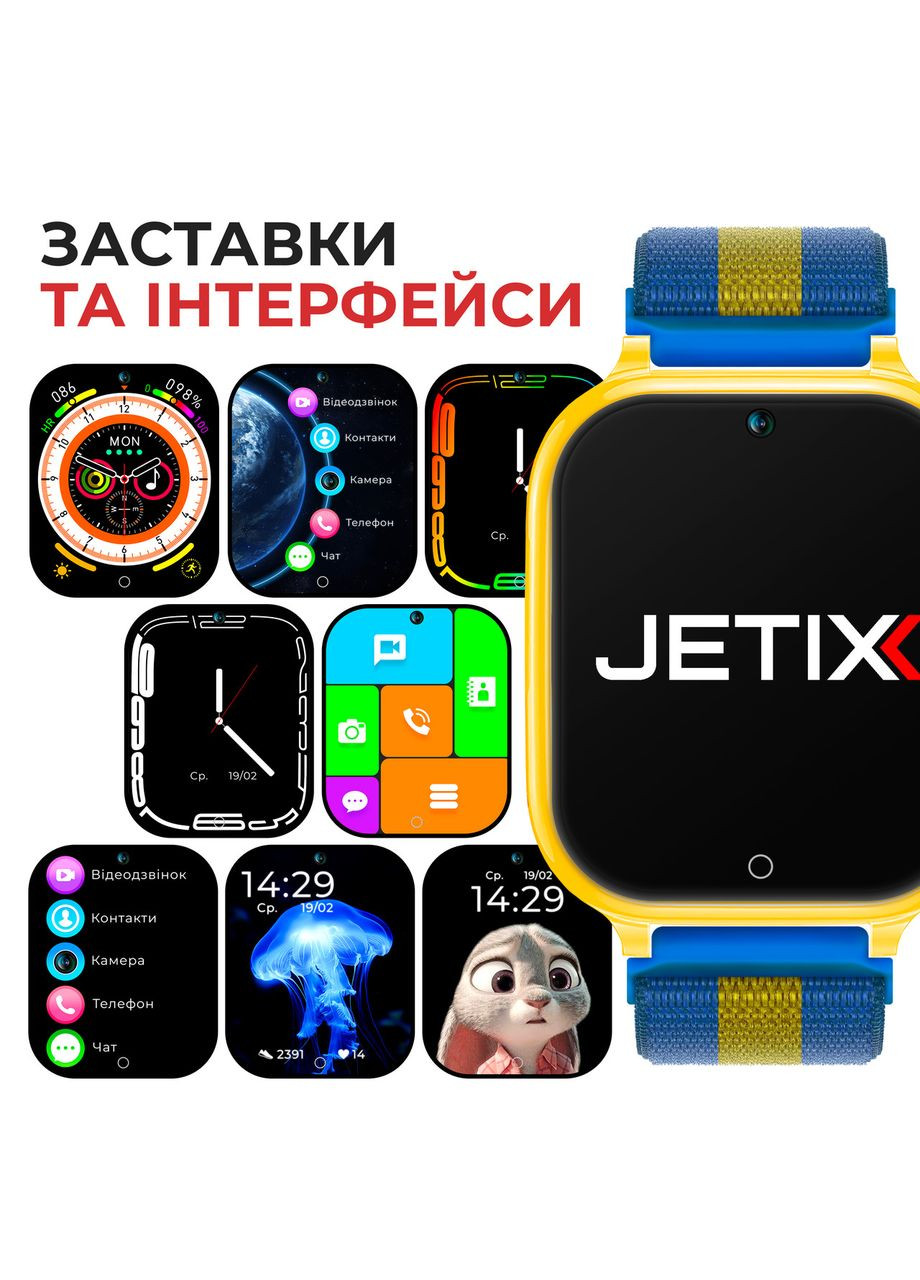 Дитячий смарт-годинник G100 4G Love Ukraine зі змінним корпусом і ремінцем у комплекті JETIX (330642129)