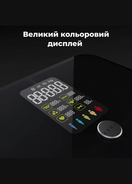 Ваги підлогові BS2S AENO (316034645)