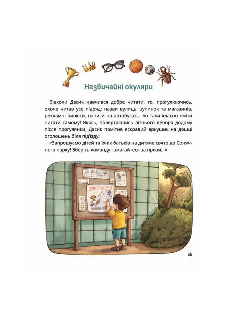 Книга Чому потрібна кішка (978-617-8177-52-2) Видавництво "Маґура" (353746019)