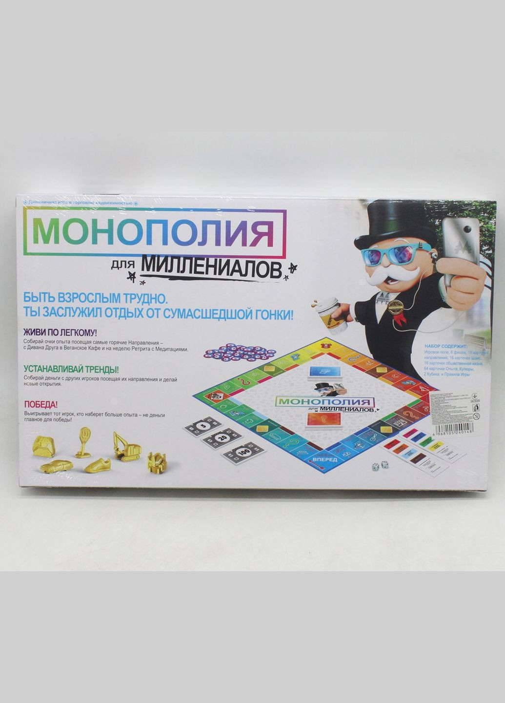 Настільна гра "Монополія для міленіалів" (рос) MIC (290251711)