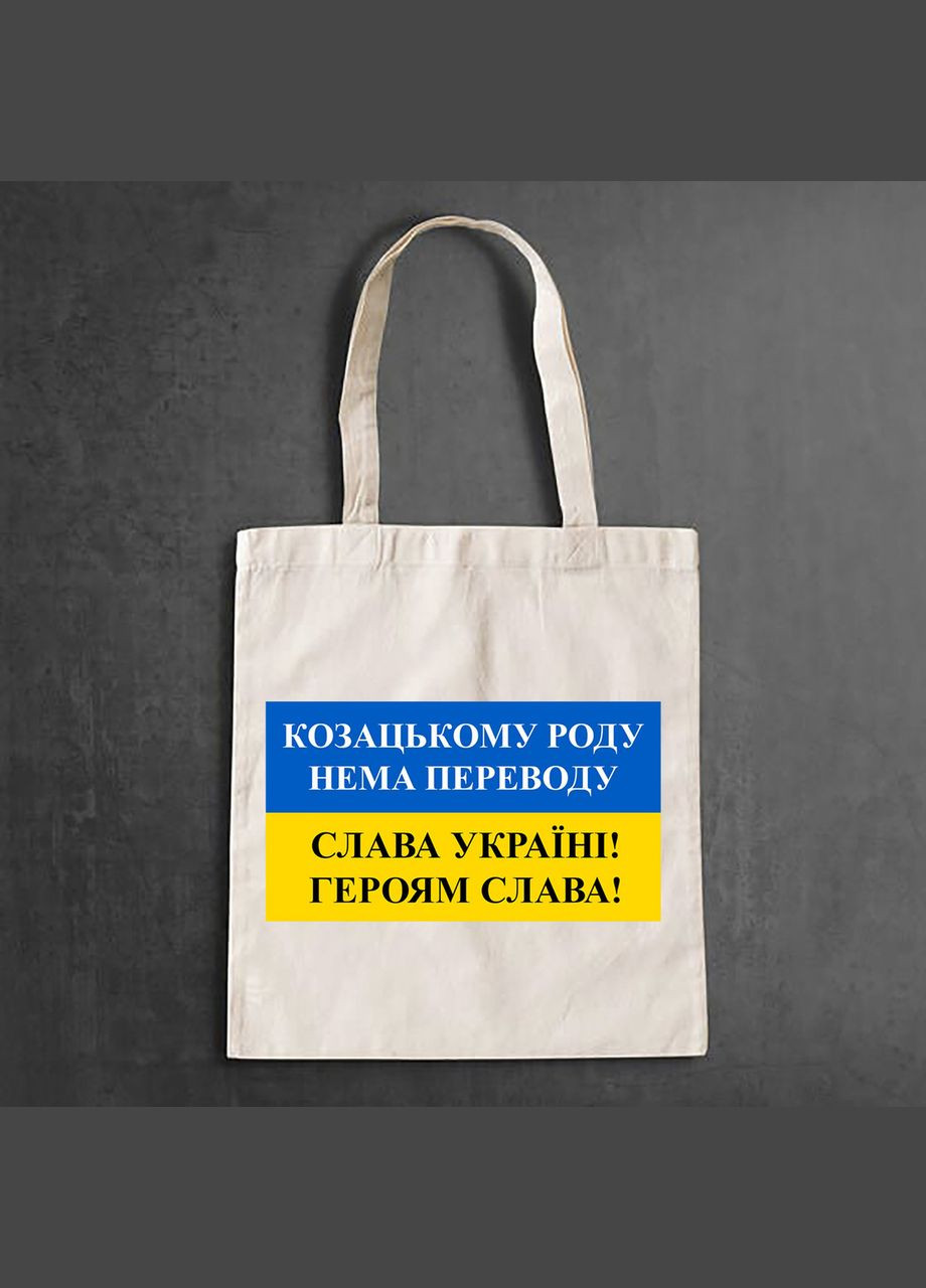 Эко-сумка, шоппер, повседневная с принтом "Казацкому роду нема перекладу" Кавун шопер (316138401)