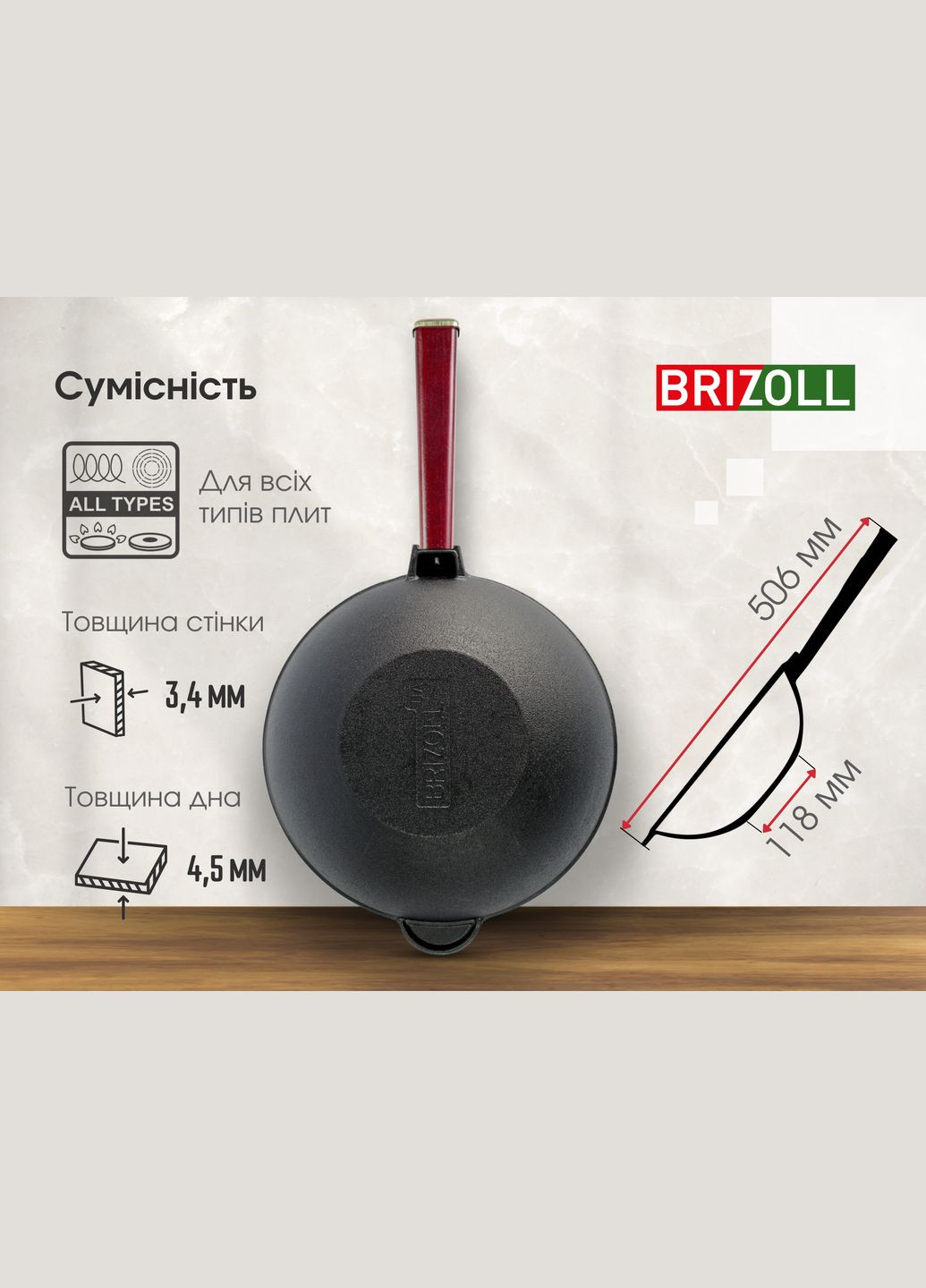 Сковорода чавунна з дерев`яною ручкою Бордо та скляною кришкою WOK 2,8 л Brizoll (322732423)