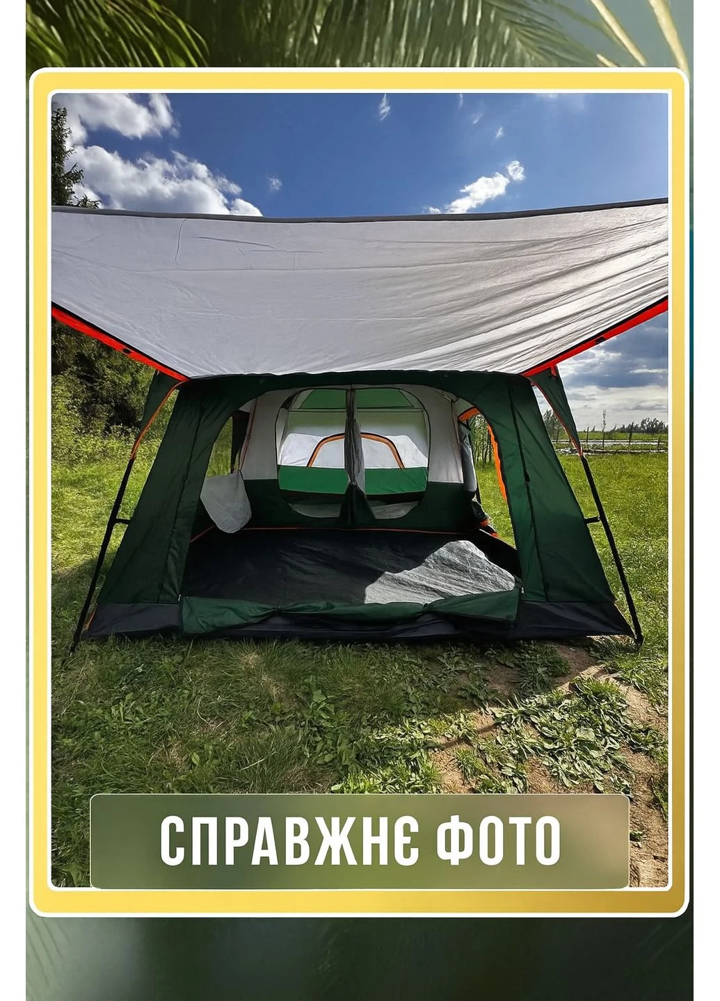 Палатка-дом 6-8-ми местная двухслойная Yar-sport 1610 для туризма 380×260×190 (зелена) Green Camp (352775601)