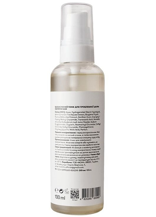 Гель для обличчя Sane (368614492)