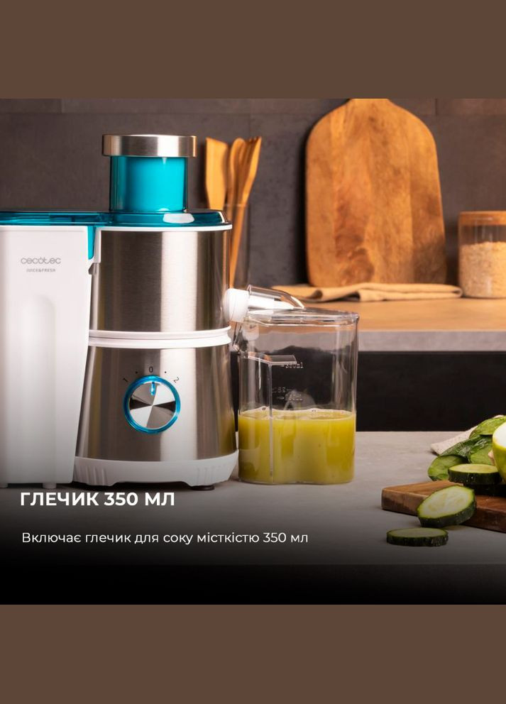 Соковитискач Juice&Fresh 400 Titan White Cecotec (322718535)