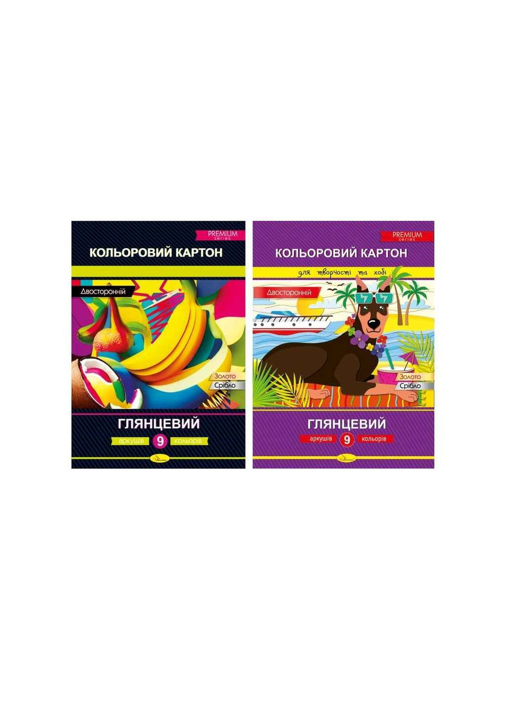 Картон кольоровий 9 аркушів двосторонього А4 300 г/м2 Апельсин (364682938)