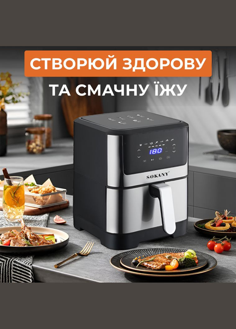 Аерогриль-фритюрниця SK-ZG-8040 на 7 літрів з таймером, чорна Sokany (324071419)