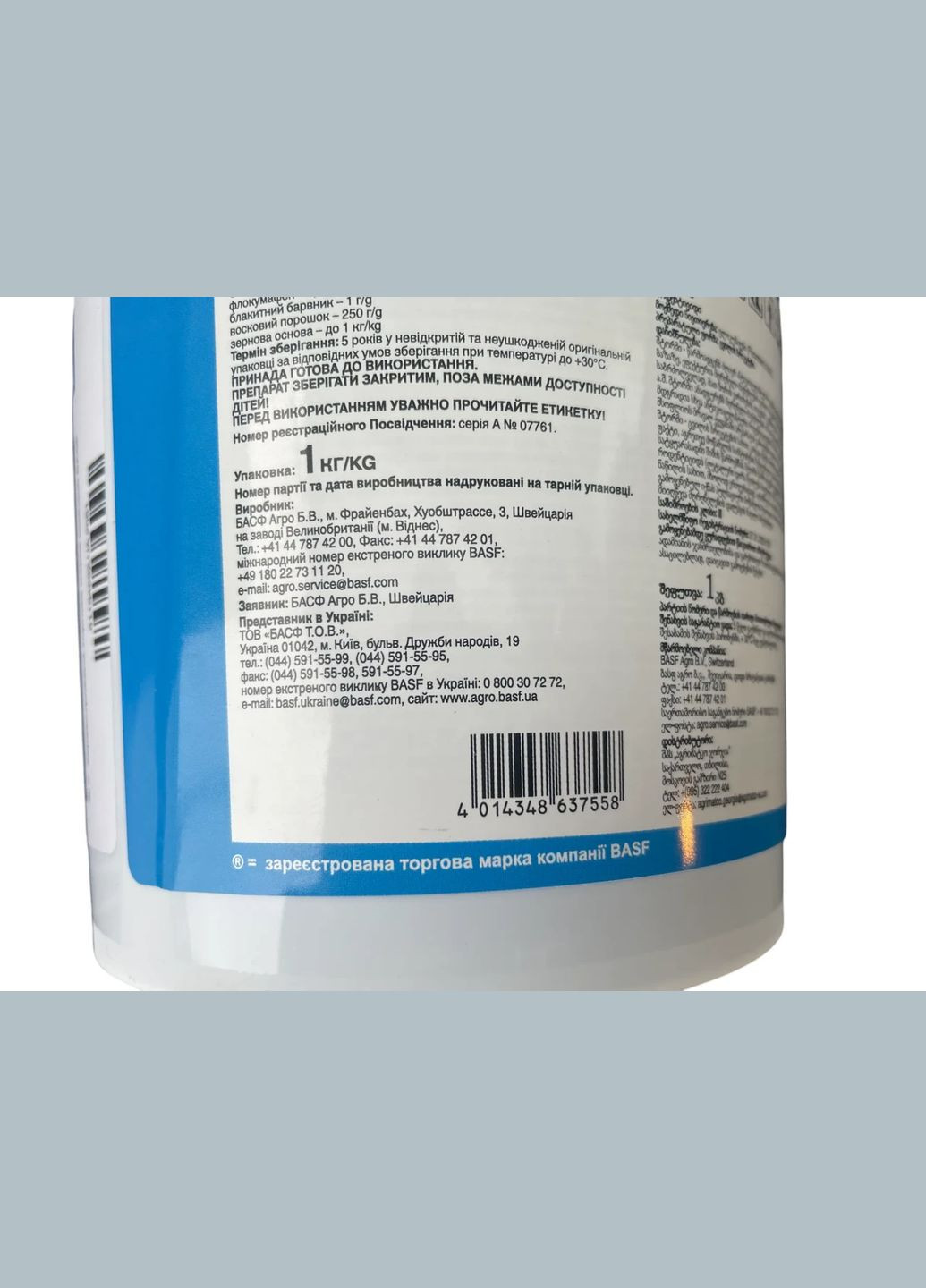 Шторм (Storm) 4G BB ОРИГІНАЛ! 1кг Родентицид, воскові брикети (флокумафен, 0,005%) готова принада, БАСФ BASF (315728492)