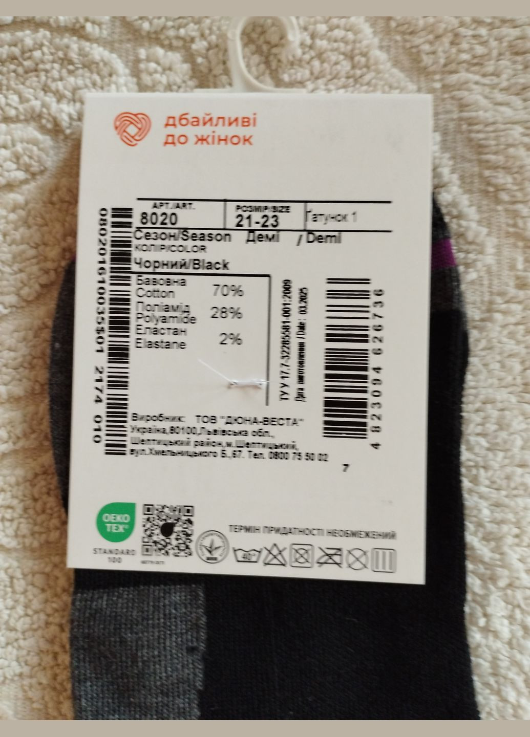 Чёрные носки женские летние хлопчатобумажные, сеточка спорт укороченные 8020-2 Duna (337353778)