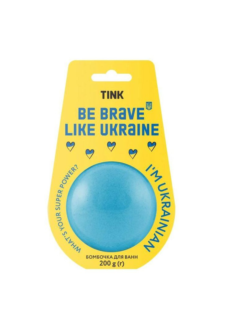 Бомбочка-гейзер для ванны Be Brave Like Ukraine 200 г Tink (355313217)