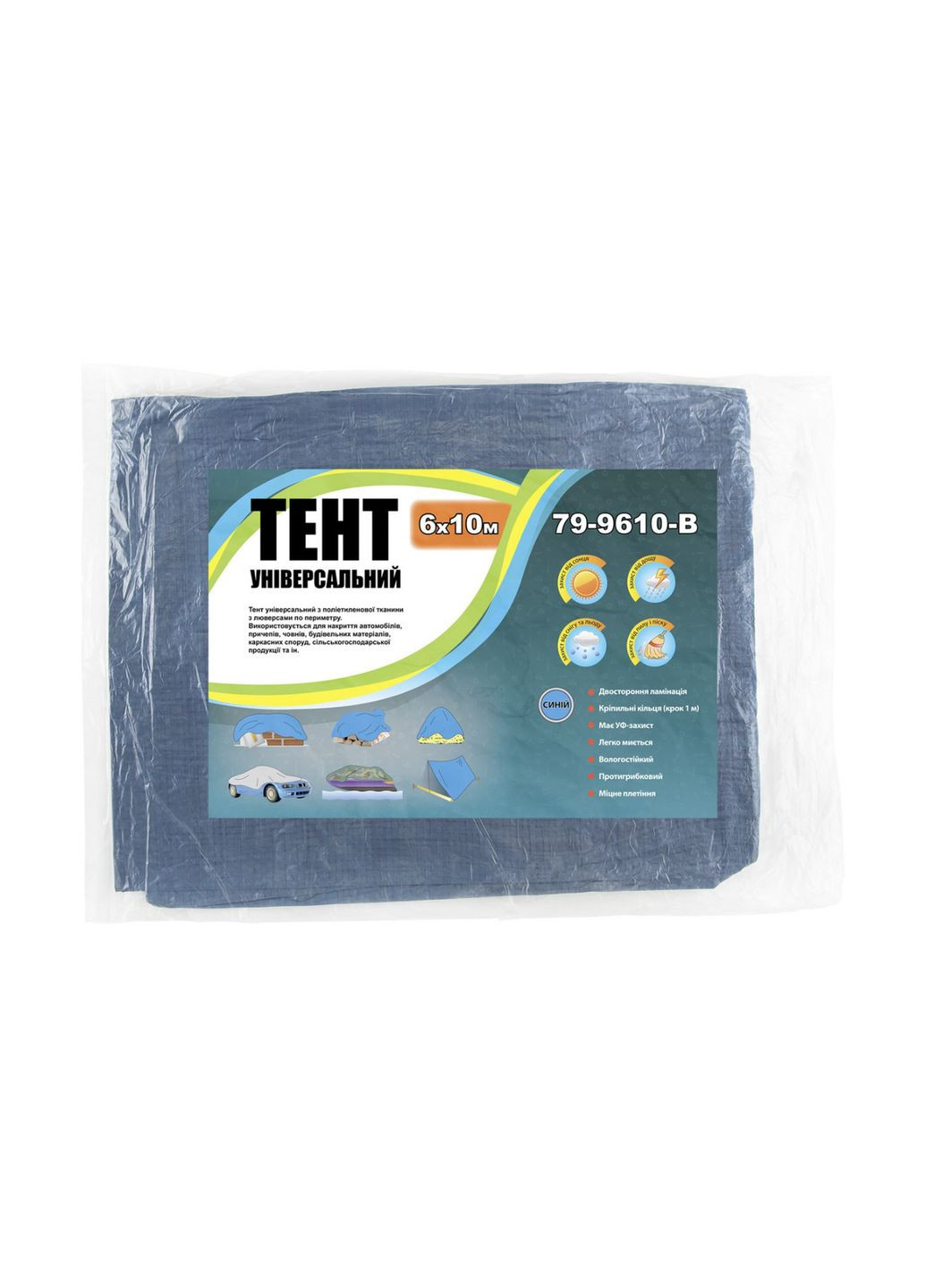Тент Титул 6 x 10 м x 55 г/м2 синій (79-9610-В) Mastertool (323637417)