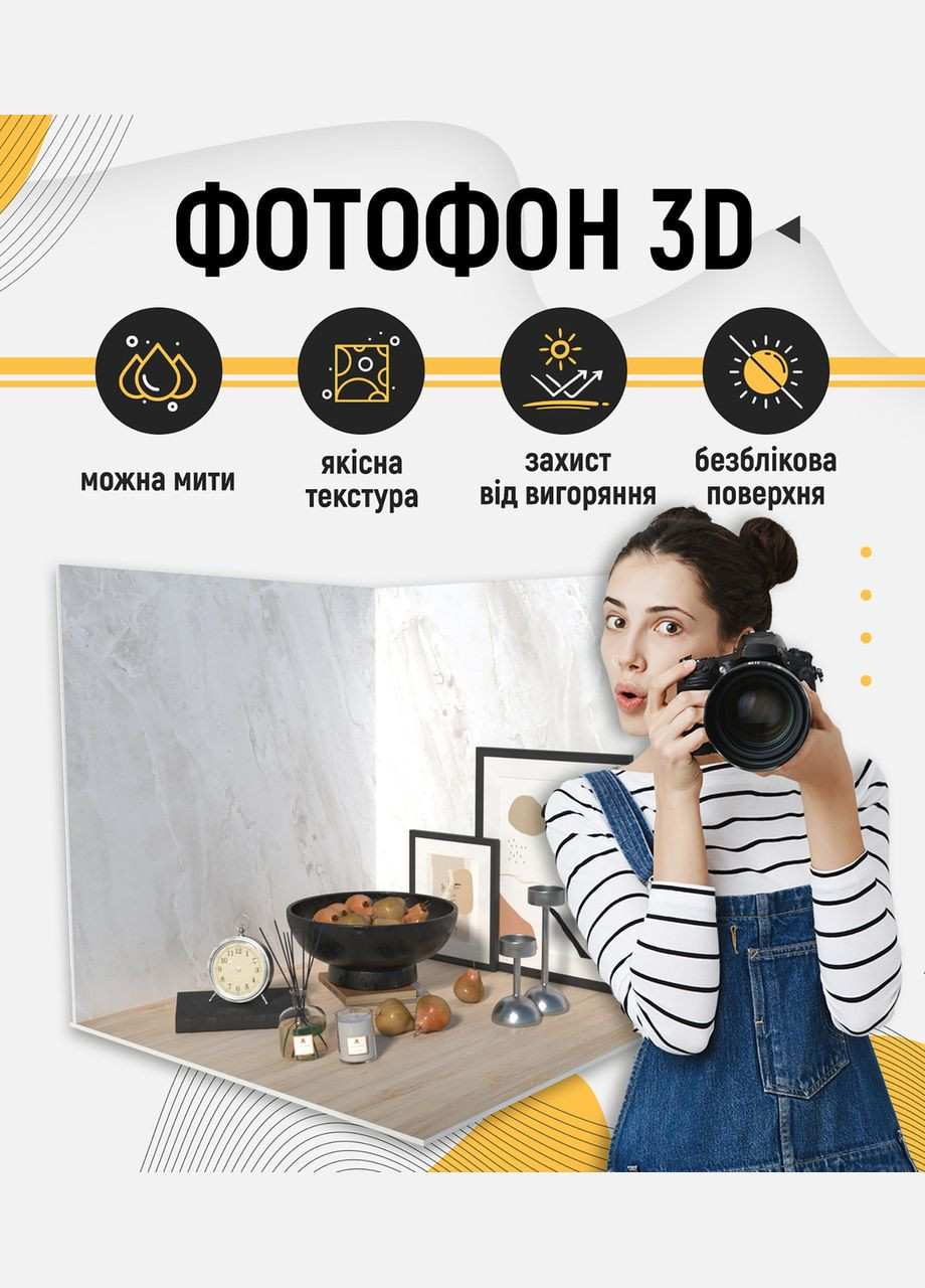 Пластиковий кутовий 3d фотофон, 60x60x60см - №61047 PolyPlast (354376273)