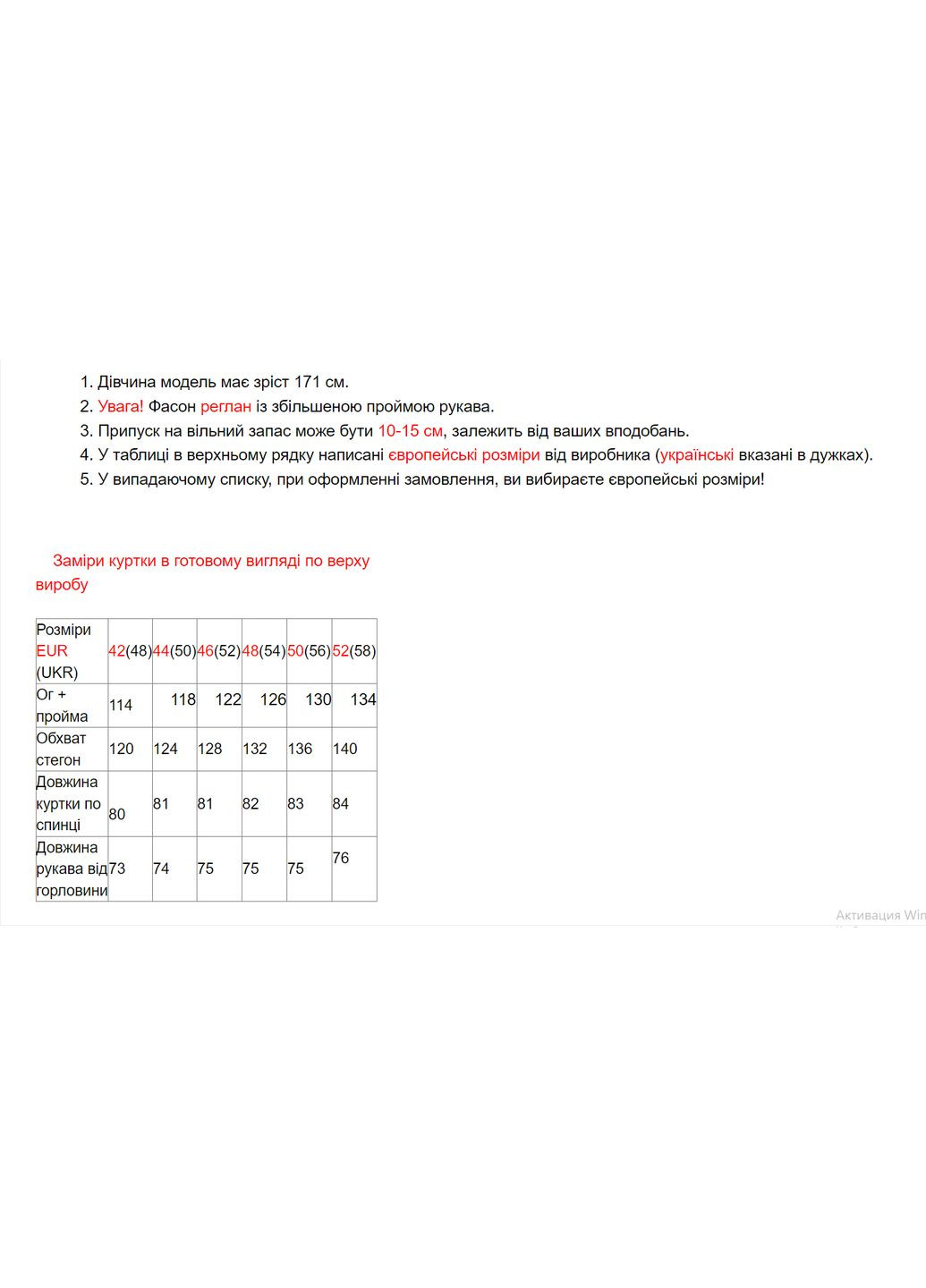 Сіра зимня куртка з рукавами під ангору Lora