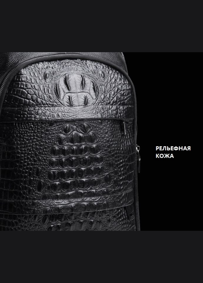 Мужской кожаный рюкзак городской под рептилию черный Eton (322284073)