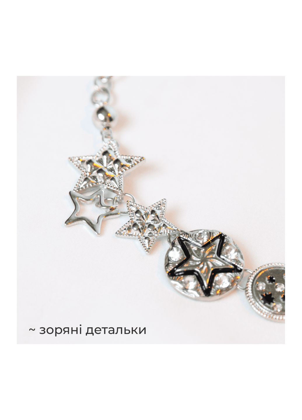Серебристая цепочка с подвесками звезд пуговиц колье фэнтезийное сказочное гранж ожерелье корейский стиль эстетическая цепь y2k No Brand (317565463)