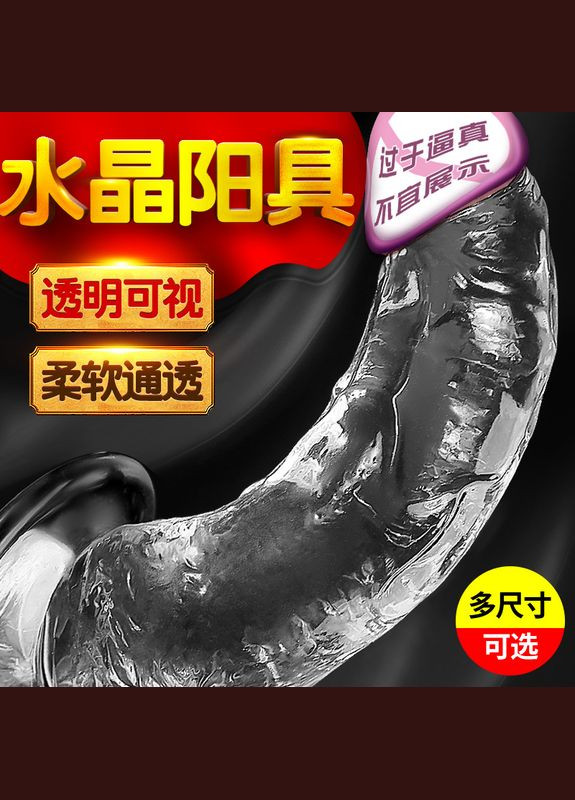 Реалистичный прозрачный фаллоимитатор LOVEPEAK, 19 см, 10018-L Soft Touch (291001301)