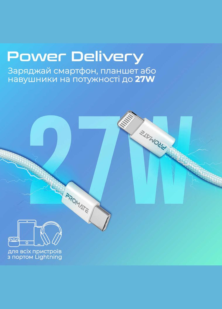 Кабель USB Type-C - Lightning (M/M), 3A, 27W, 1.2м, EcoLine-Ci120 White Promate (336958311)
