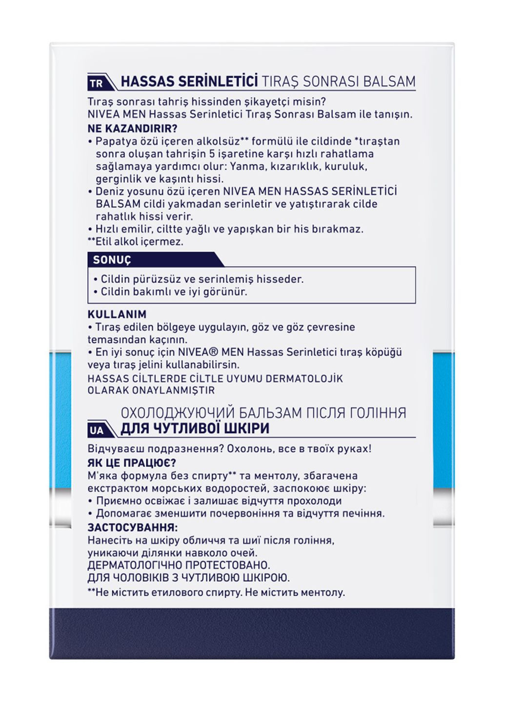 Охолоджувальний бальзам після гоління Men для чутливої шкіри, 100 мл Nivea 88544 (328396513)