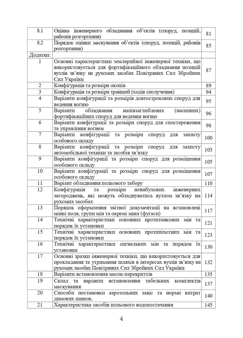 Книжка-игрушка, 22х13 см Видавництво "Центр учбової літератури" (370113024)