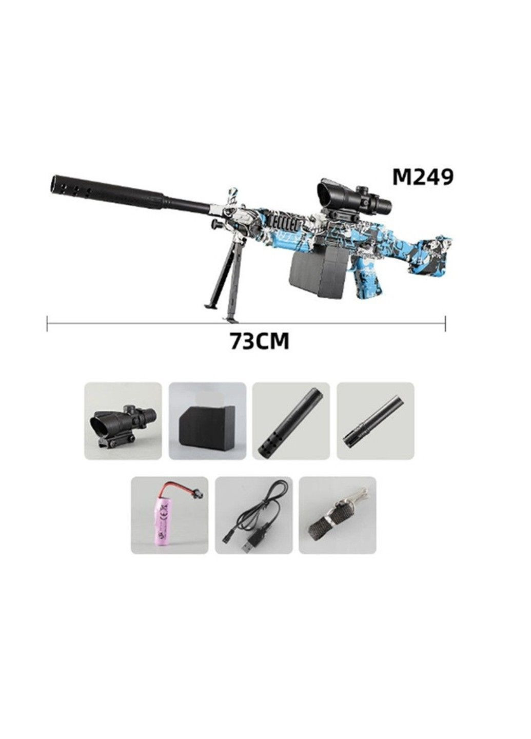 Игрушечный электрический орбиган пулемёт М249 бластер на орбизах No Brand (365814200)