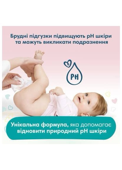 Дитячі вологі серветки Sensitive 52 шт Pampers (370144105)