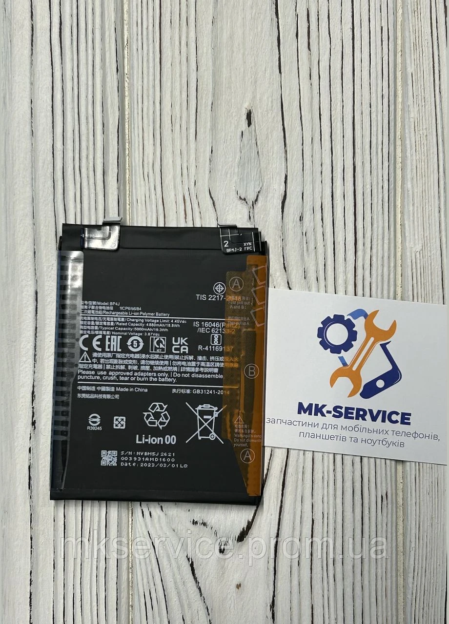 Акумулятор батарея Poco F4 BP49 (4500 mAh) Xiaomi (348319975)